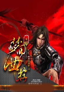 Dreams from Another World: Journey to the West