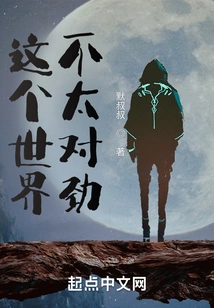 Something's Not Right with This World