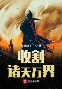 Harvest All the Worlds