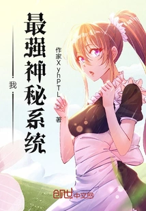 I! the Most Powerful Mysterious System