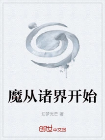 Demons Begin from All Realms