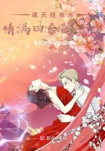 The Salvation of the Heavens Begins with Qingman Courtyard