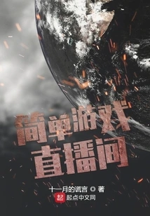 Simple Game Live Room