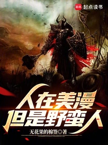 People in American Comics, but Barbarians