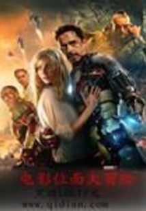 Movie Plane Adventure
