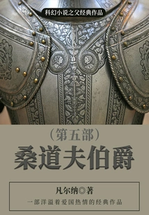 The Classic Work of the Father of Science Fiction: Count Sanddorf (part 5)