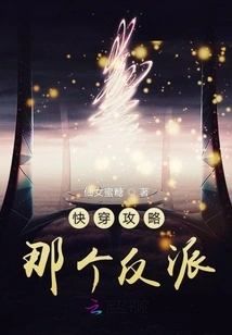 The Villain in Quick Travel Guide