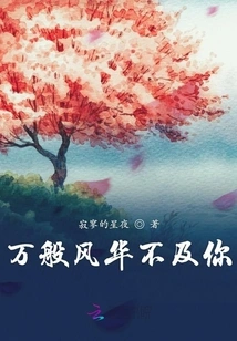 All the Splendor is Inferior to Yours