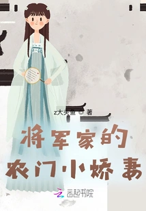 The General's Peasant Wife