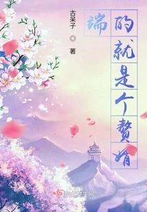 He is Just a Son-in-law