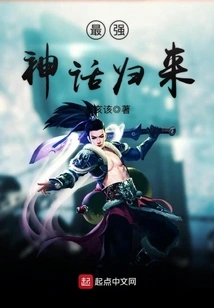 The Strongest Myth Returns