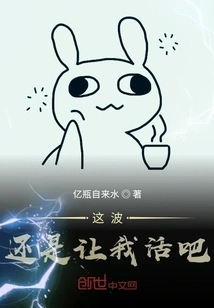 Let Me Live in This Wave of Infinite Games