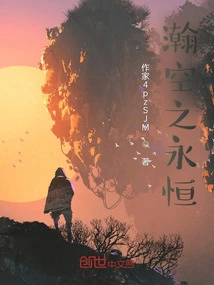 The Eternity of the Vast Sky