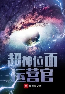 Super God Plane Operations Officer