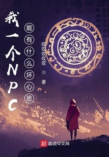 What Bad Intentions Can an Npc Like Me Have?