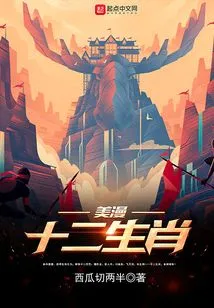 American Comic Zodiac Signs