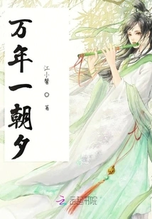 Thousands of Years and One Night