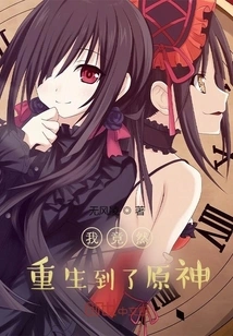 I Was Actually Reborn as the Original God!