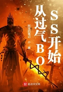 Start with the Outdated Boss