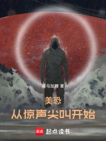 American Horror: Start with Scream