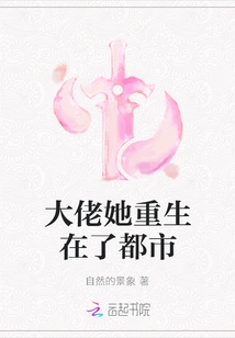 Boss, She Was Reborn in the City