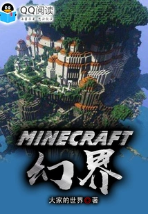 Minecraft Fantasy World