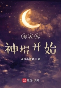 The Heavens Begin with the Magic Stick