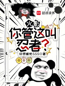 Naruto: You Call This a Ninja?