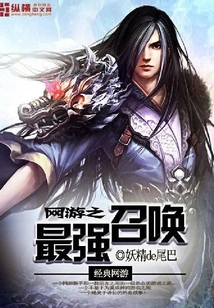 The Strongest Summons in Online Games