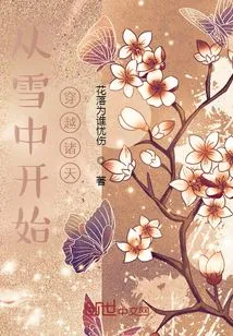 Starting from the Snow and Traveling Through the Heavens