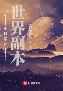 Unscientific Copy of the World