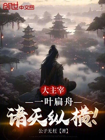 Great Lord: a Small Boat with a Leaf, and All the Heavens Are in Control!