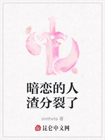 The Scumbag You Secretly Loved Split Apart