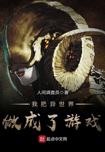 I Made a Different World into a Game