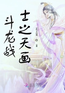 Heavenly Painting of Dragon Fighting Warrior