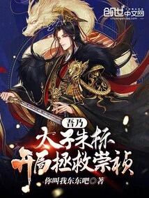 I Am Prince Zhu Biao, Starting to Save Chongzhen!