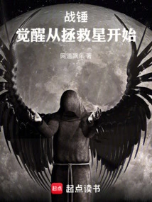 Warhammer: Awakening Starts with Salvation Star