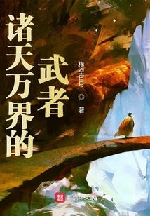 Warriors from All over the World