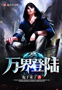 Landing in All Realms