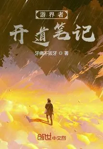 Wanderer's Notes on Clearing the Way