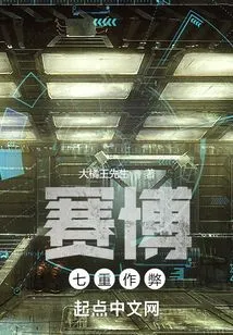 Cyber ​​seven Cheats