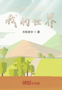 Welcome Back to My World