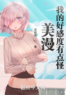 American Comics: My Favorability System is a Bit Weird