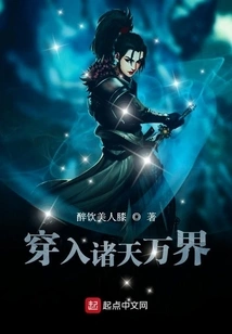 Penetrating All the Worlds