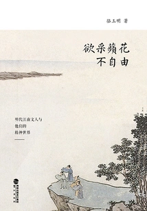 Want to Collect Flowers but Not Free