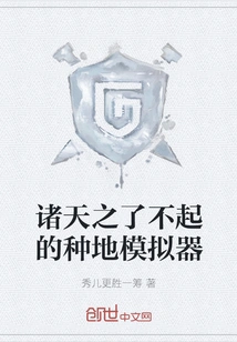 The Most Amazing Farming Simulator in the World