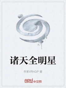 All Stars of the Universe