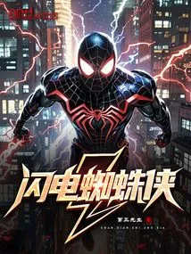 Lightning Spider Man