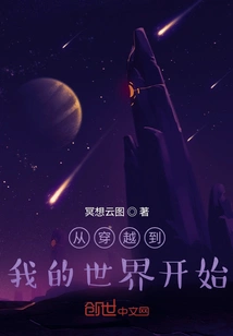 Starting from Traveling to My World