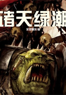 Green Tide in the Sky